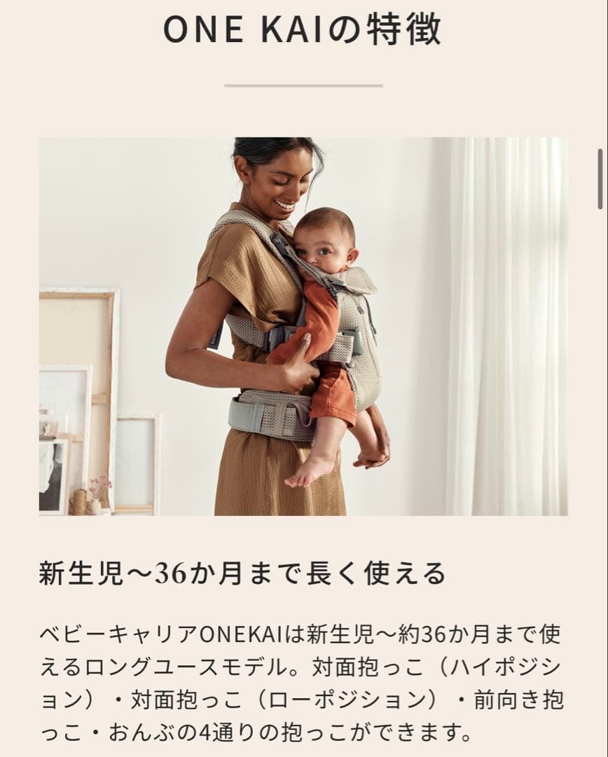【美品】ベビービョルン ONE KAI Air 抱っこ紐 今治よだれパッド付き