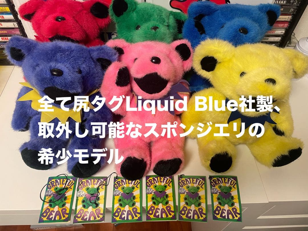 リキッド社製希少モデル グレイトフルデッドベア Grateful dead 6体