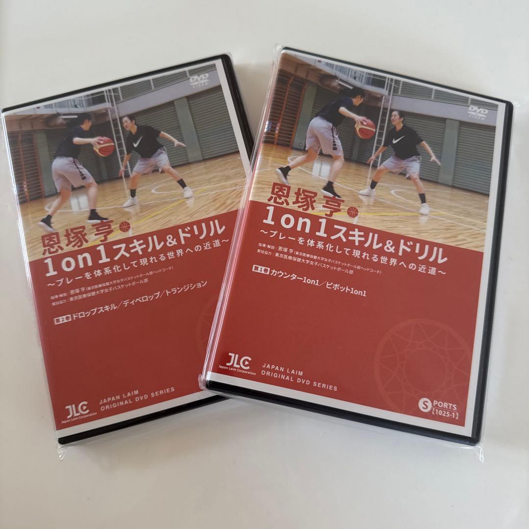 【未使用】恩塚号 1on1スキル&ドリル DVDセット