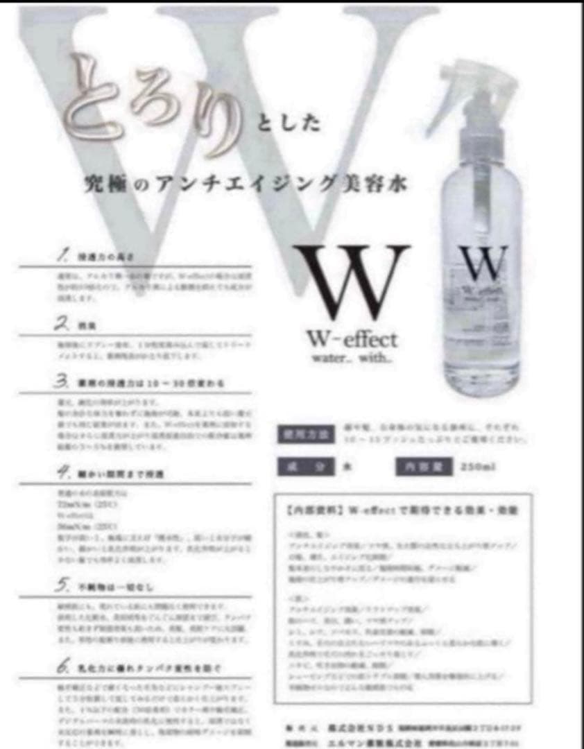 最安‼️新品未開封‼️Wエフェクトウォーター　結合水★1000ml詰替