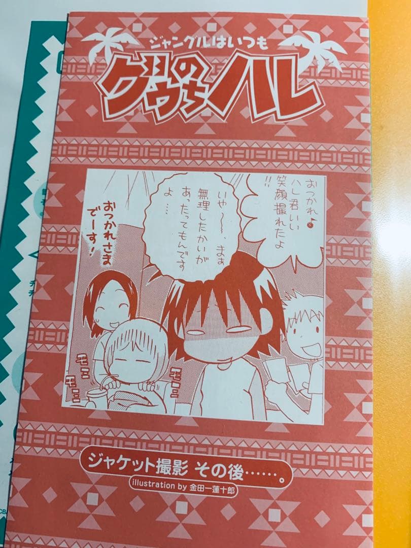 ジャングルはいつもハレのちグゥ DVD全巻セット