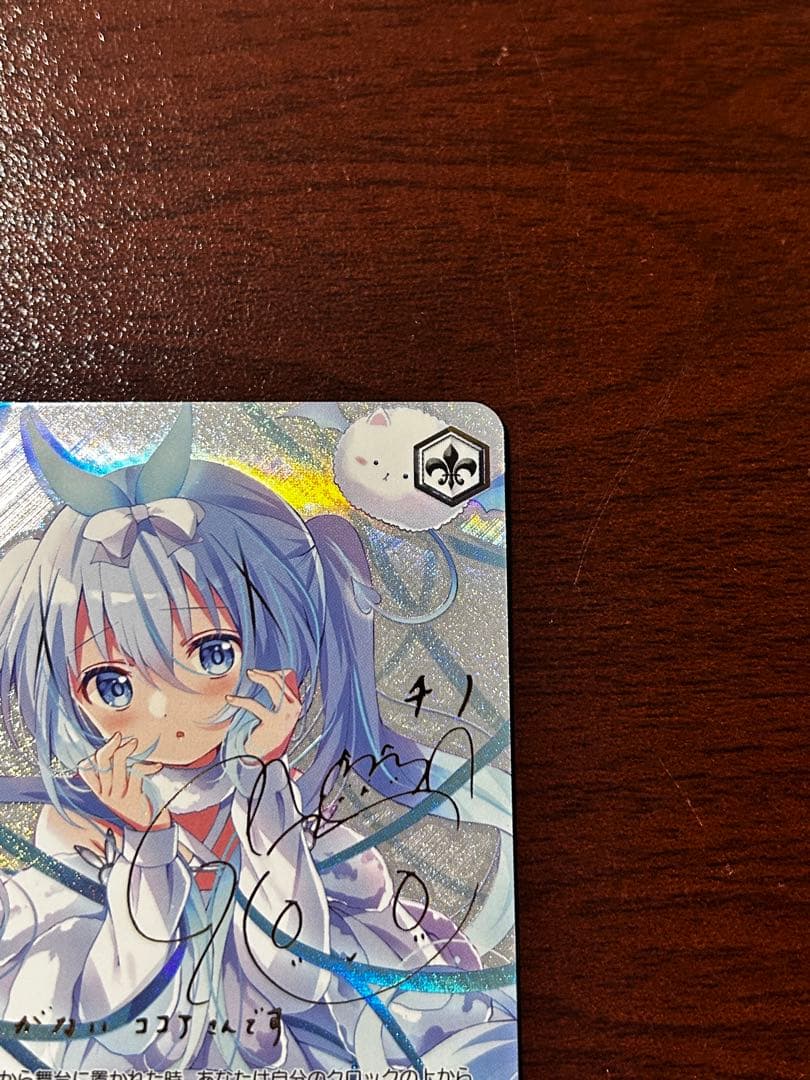 ヴァイスシュヴァルツ　チノ・エンヴィ　ごちうさ　SP　サイン　箔押し
