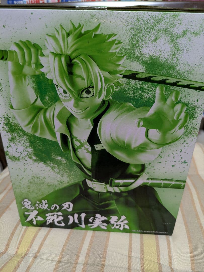 鬼滅の刃　一番くじ　A賞　不死川実弥 フィギュア