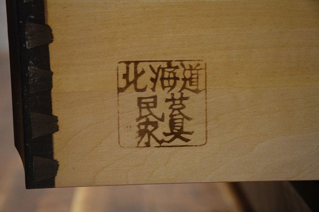 DDC21 北海道民芸家具 ブックキャビネット 本棚 書棚 カバ/樺 無垢材