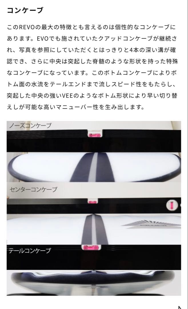 TOMO REVO ショートボード FCS