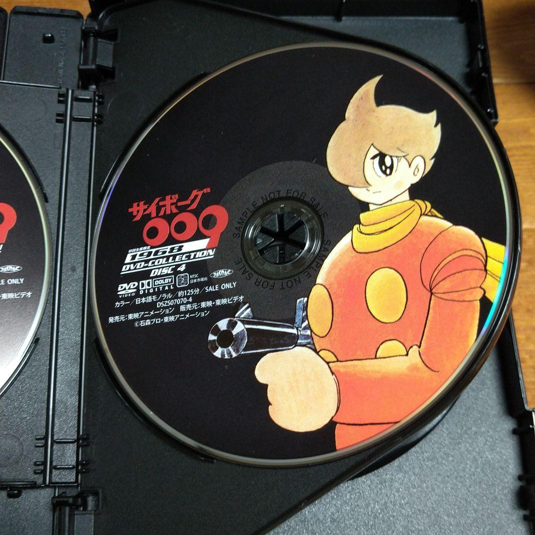 サイボーグ009 1968 DVD-COLLECTION〈初回生産限定・5枚組〉