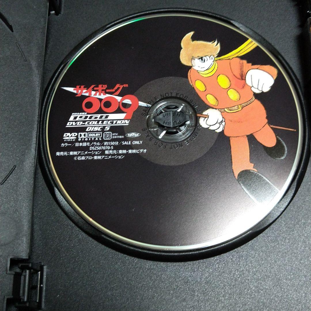サイボーグ009 1968 DVD-COLLECTION〈初回生産限定・5枚組〉
