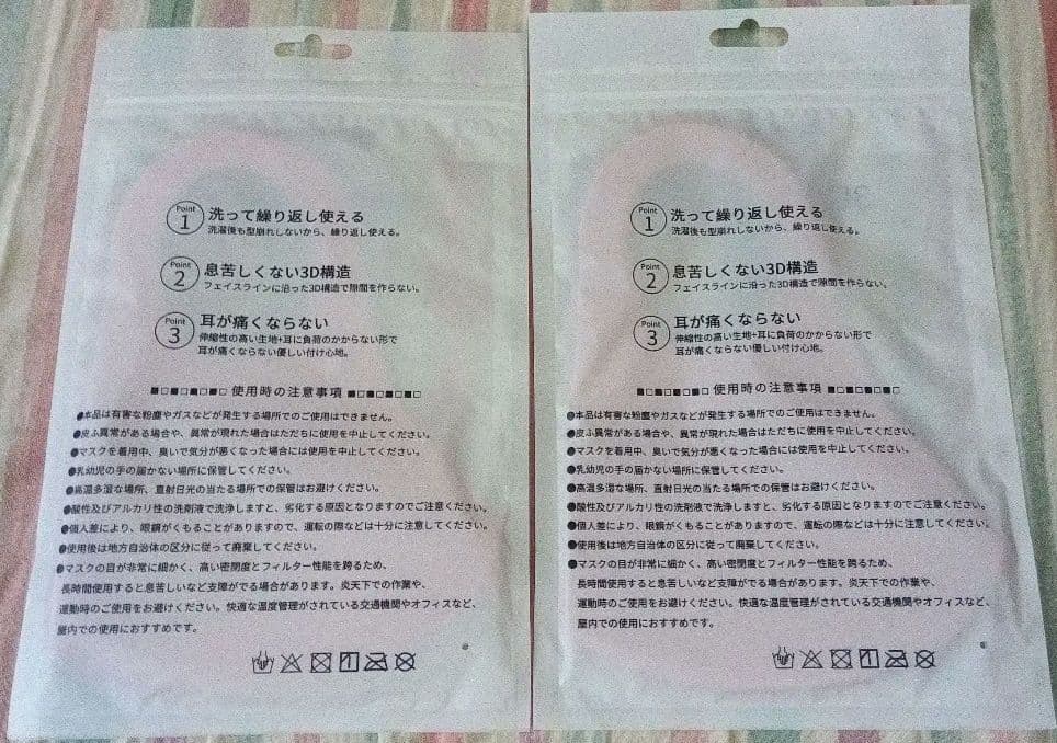 SHARMIR　濃いピンク色洗って繰り返し使える耳が痛くならないマスク5枚セット