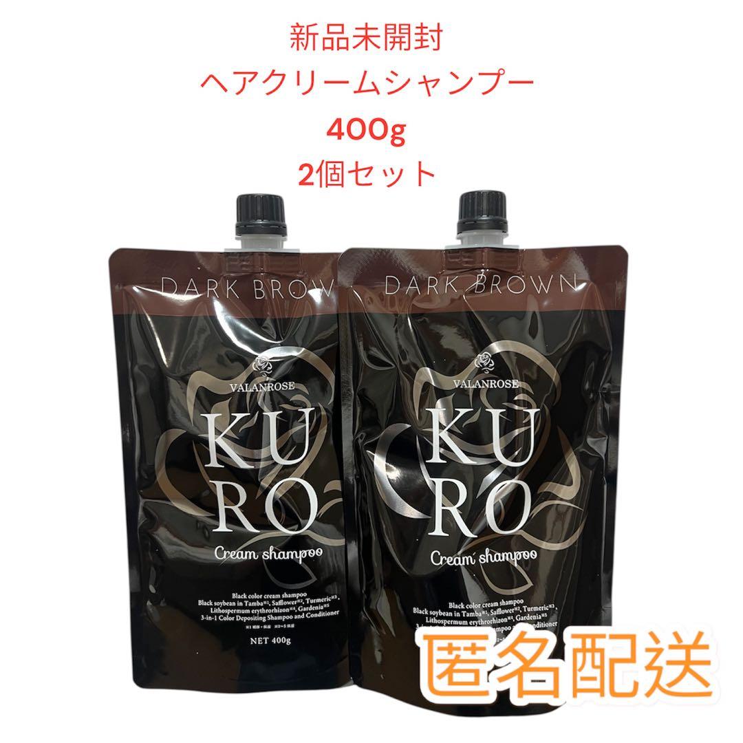 【新品未開封】バランローズKUROクリームシャンプー ダークブラウン 400g
