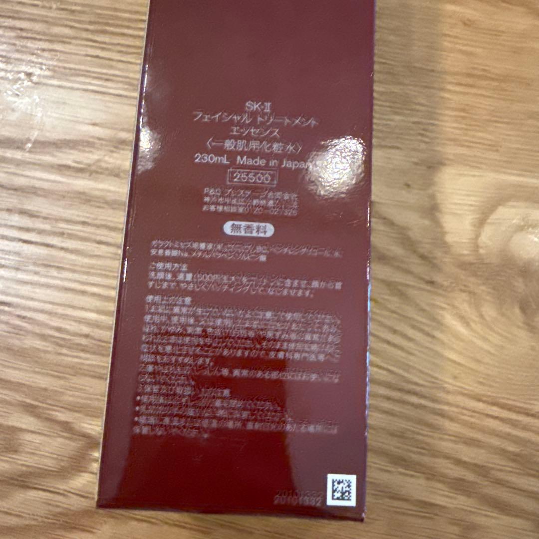 SK-II フェイシャル トリートメント エッセンス 230mL