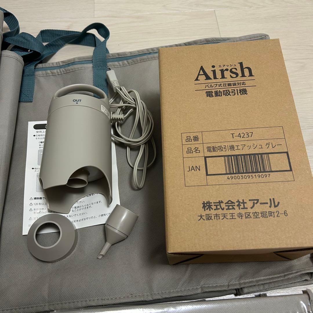 定価20,870円　ディノス スピードキューブDX 4個と電動吸引機エアッシュ