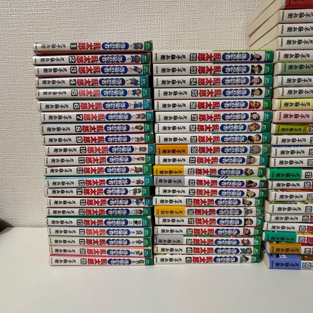 落第忍者 乱太郎1〜65巻 完結 全巻セット ※65巻は特装版小冊子付