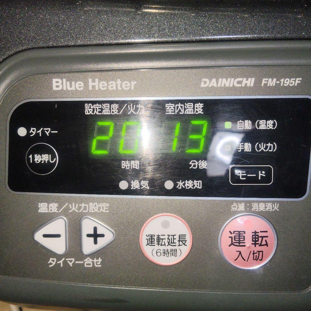 キレイ 木47畳 コンクリ65畳 FM-195F 業務用 ファンヒーター 14年