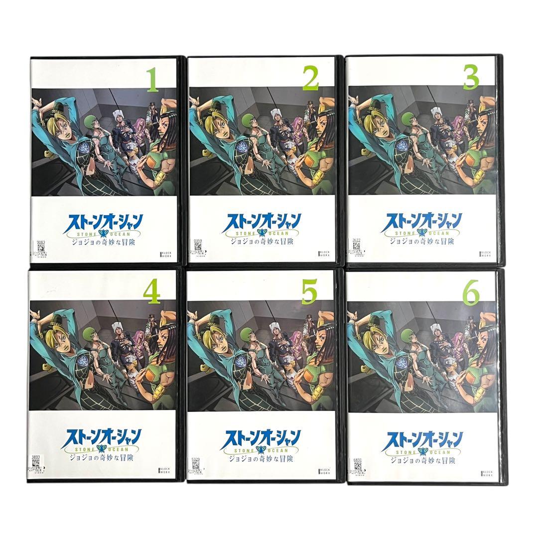 新品ケース DVD 「 ジョジョの奇妙な冒険 ストーンオーシャン 」 全19巻