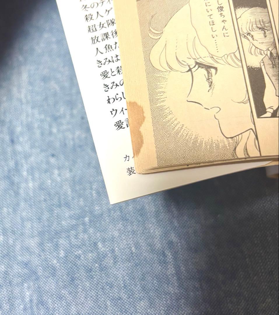 藤本ひとみ　まんが家マリナシリーズ　22冊セット