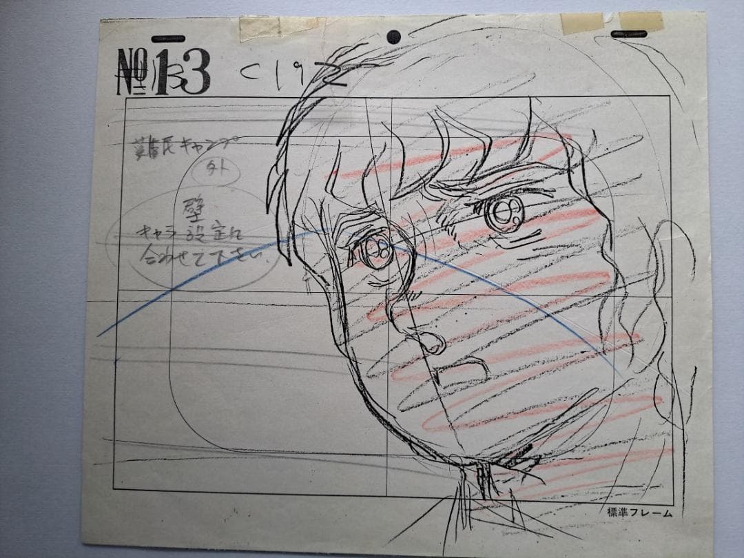 機動戦士ガンダム　セル画　アムロレイ③