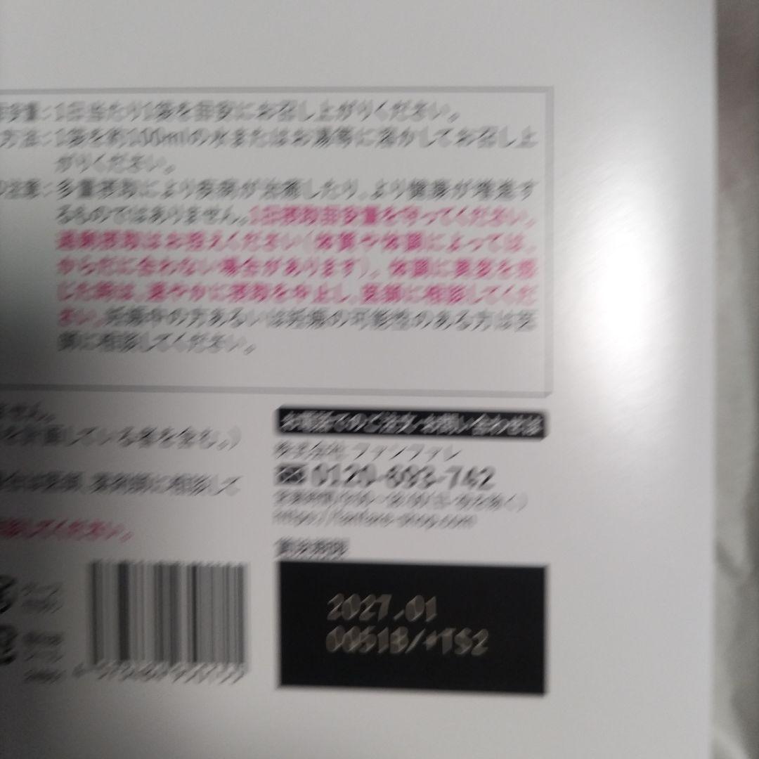 ファンファレ りそうのコーヒー ✨ 3g×30袋 新品未使用 2セット