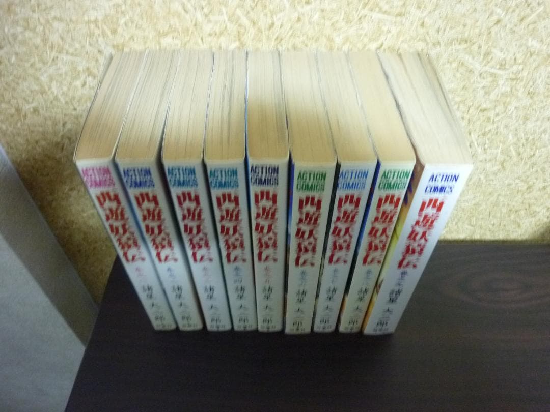 レトロ！ 西遊妖猿伝 全9巻完結セット 諸星大二郎