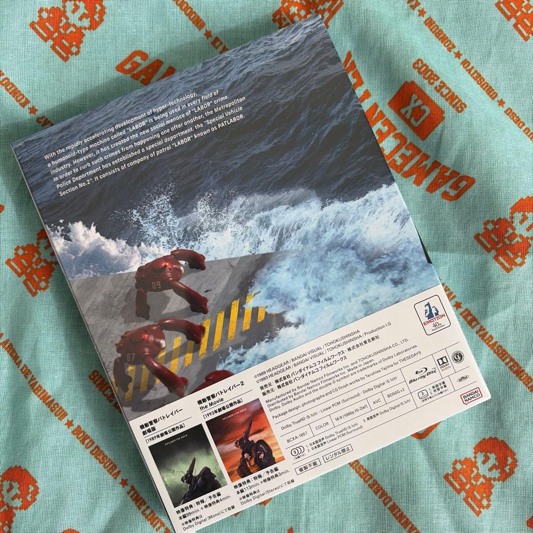 機動警察パトレイバー The Movie 1+2 SET〈期間限定生産・2枚組〉
