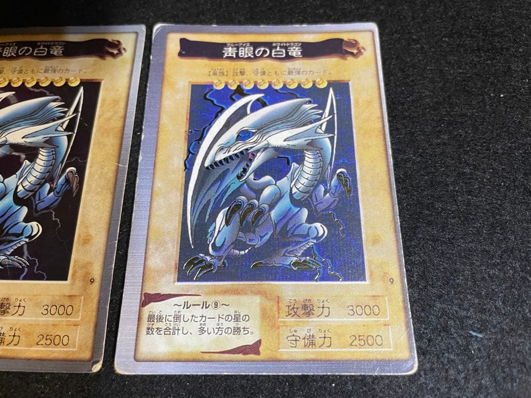 C*N様 希少　バンダイ版　青眼の白竜　ブルーアイズホワイトドラゴン　箔押し　〆