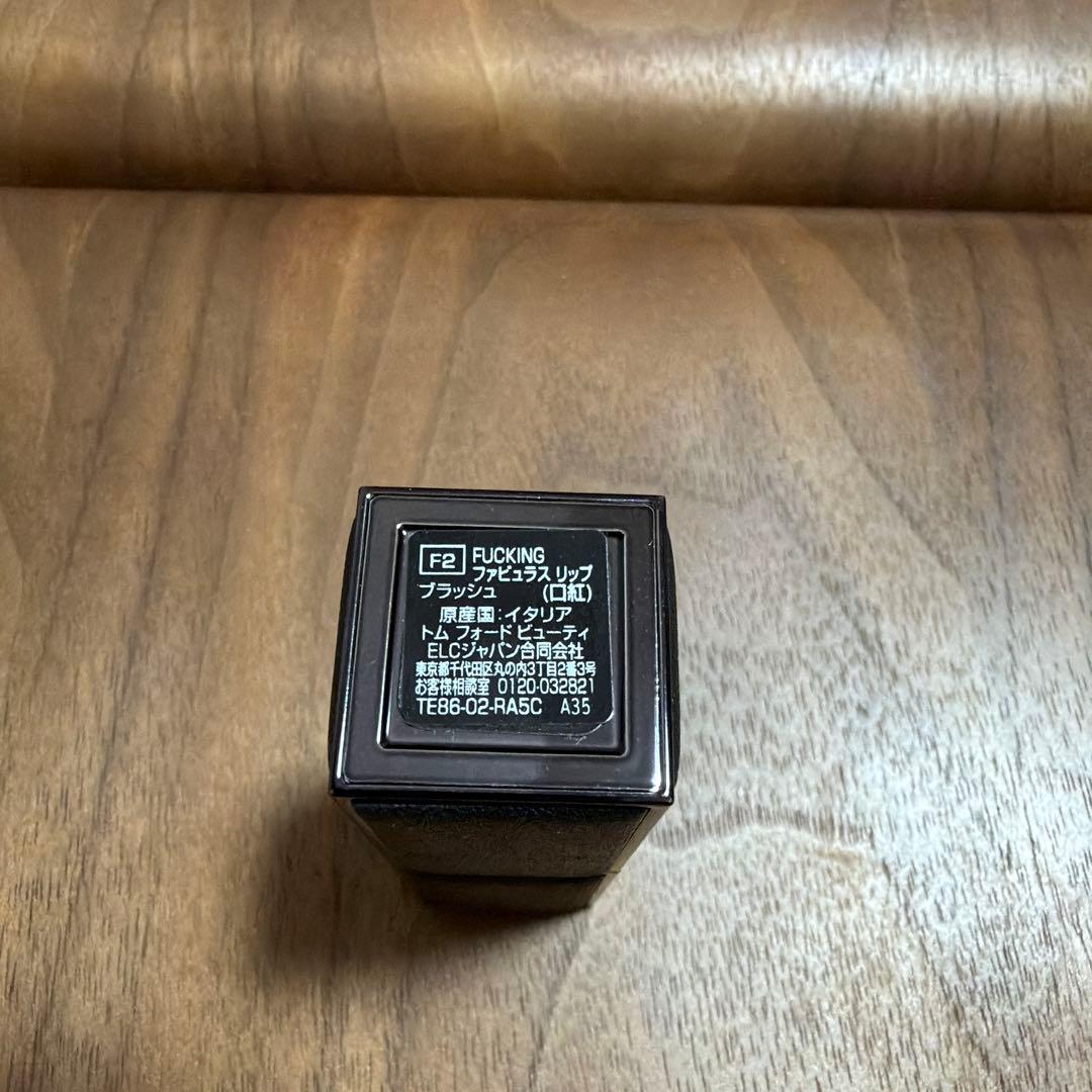 トムフォードFUCKING ファビュラスリップf2