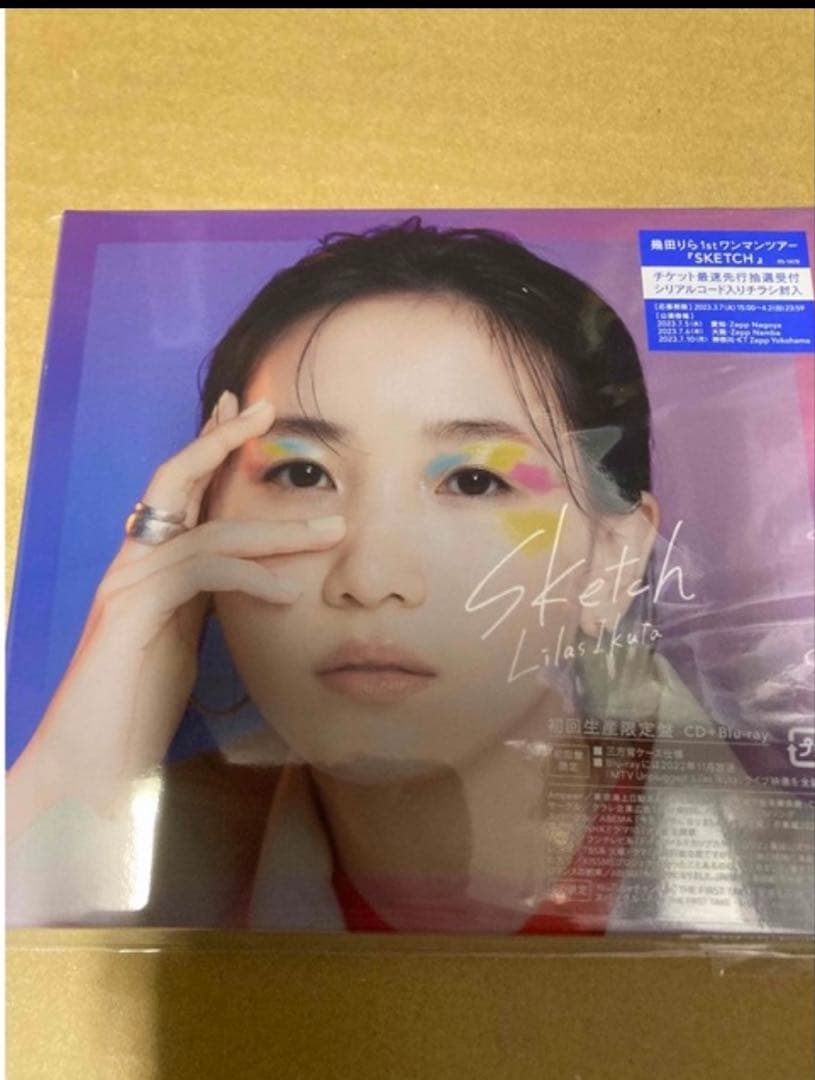 幾田りら Sketch（初回生産限定盤） 新品未開封