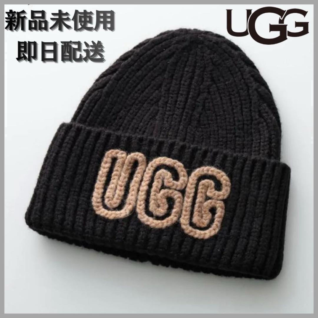 【新品未使用】UGG ビーニー ブラック 黒 ニット帽　公式完売　正規品