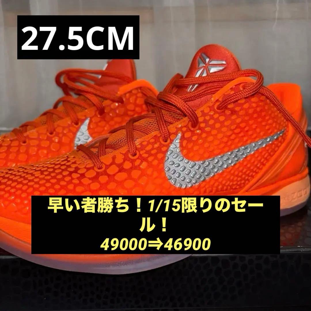 ★超美品★ Nike Kobe 6 Protro \