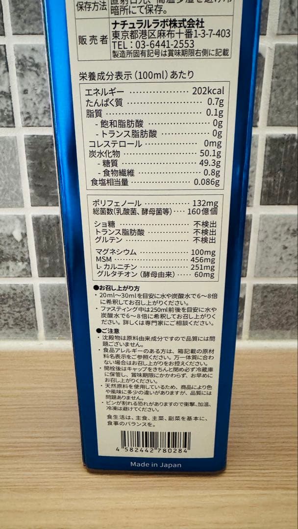 【期間限定出品】2本セット ラクトクレンズ　ナチュラルラボ