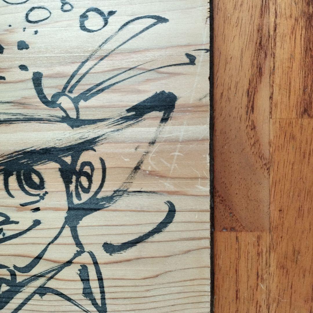 「超貴重なお品」木版に釣りキチ三平のイラスト　サイン落款あり　　※矢口高雄