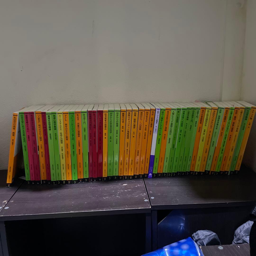 放送大学　教科書　バラ売り可能