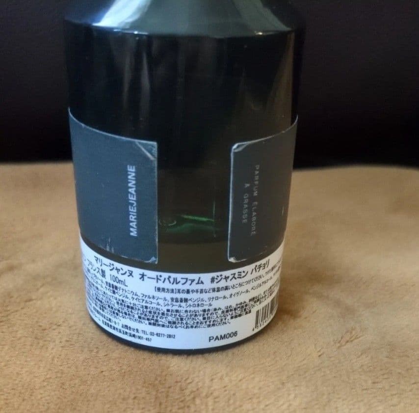 MARIEJEANNE Jasmin Patchouli マリージャンヌ EDP