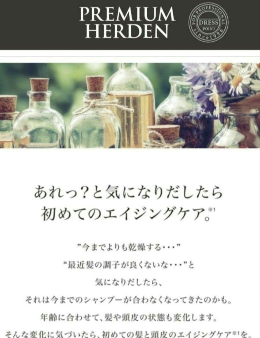 ドレスプレミアムハーデン ヘア&ボディソープ 250ml×5本=1250ml新品