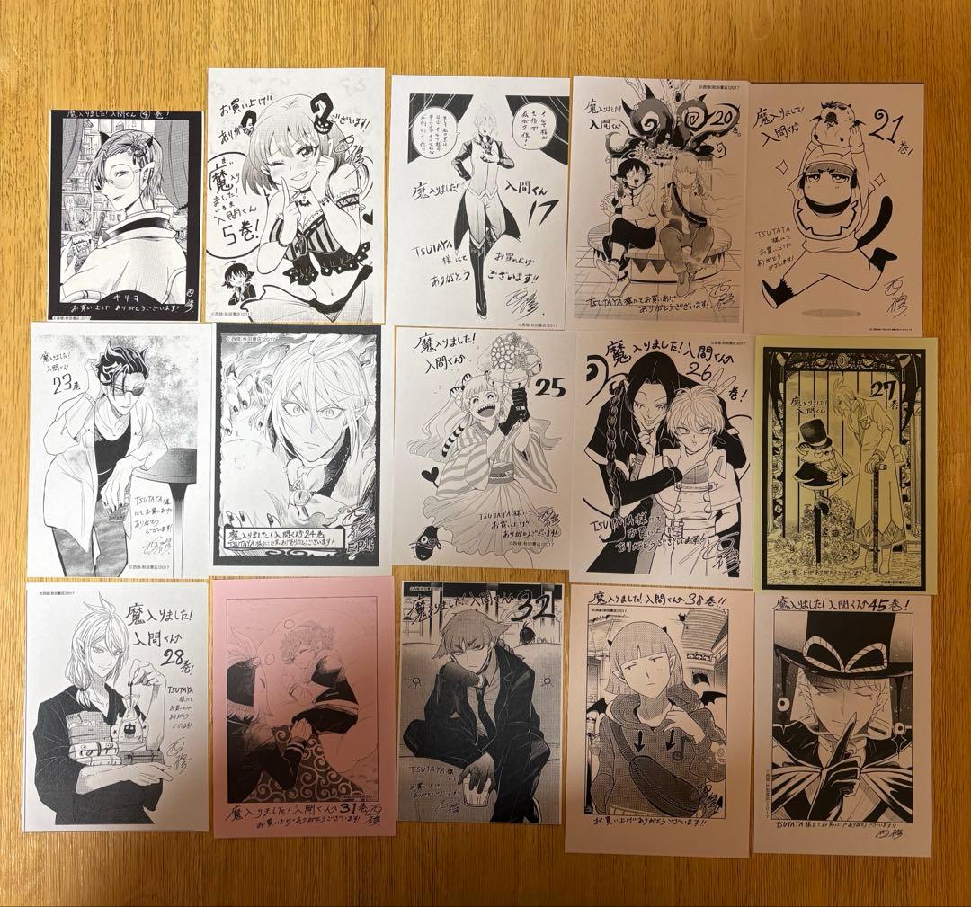魔入りました！入間くん 1〜46巻 全巻セット　全巻初版　帯付き、特典多数