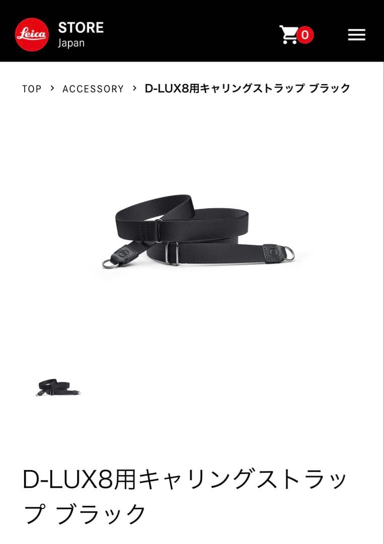 Leica(ライカ)カメラストラップ D-LUX8ブラック