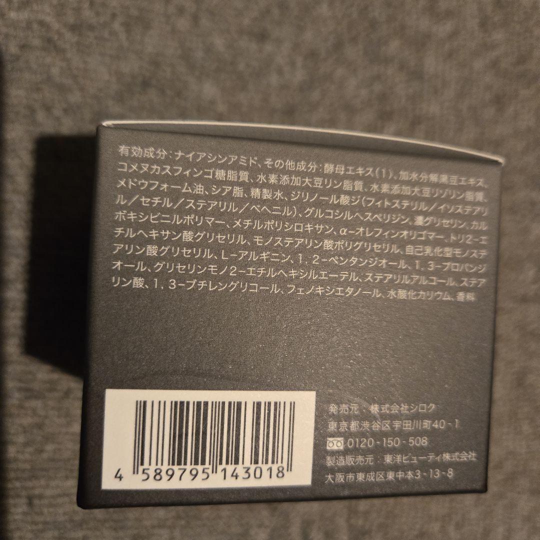 新品✨FAS ザ ブラック クリーム 50g 未開封