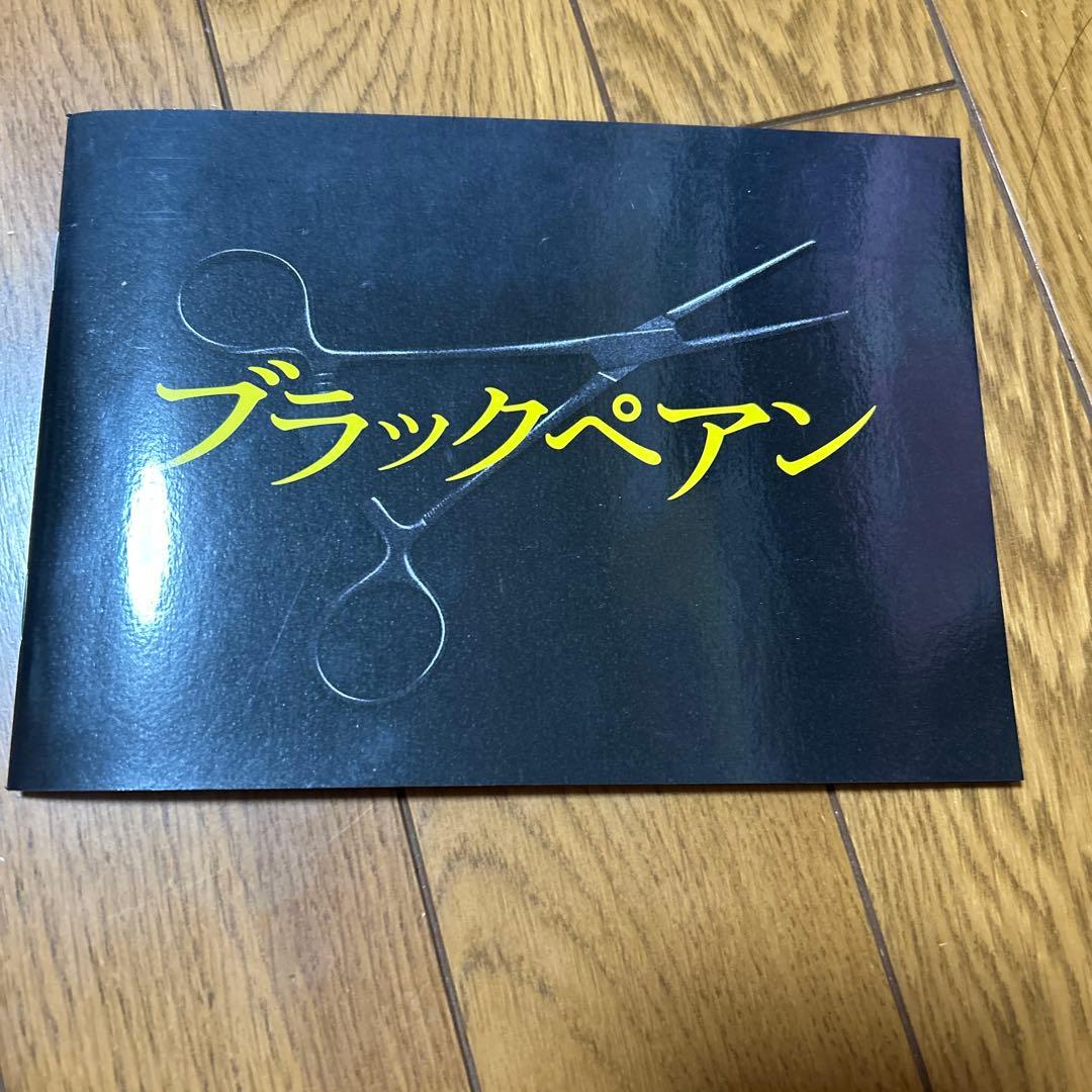 ブラックペアン DVD-BOX〈6枚組〉