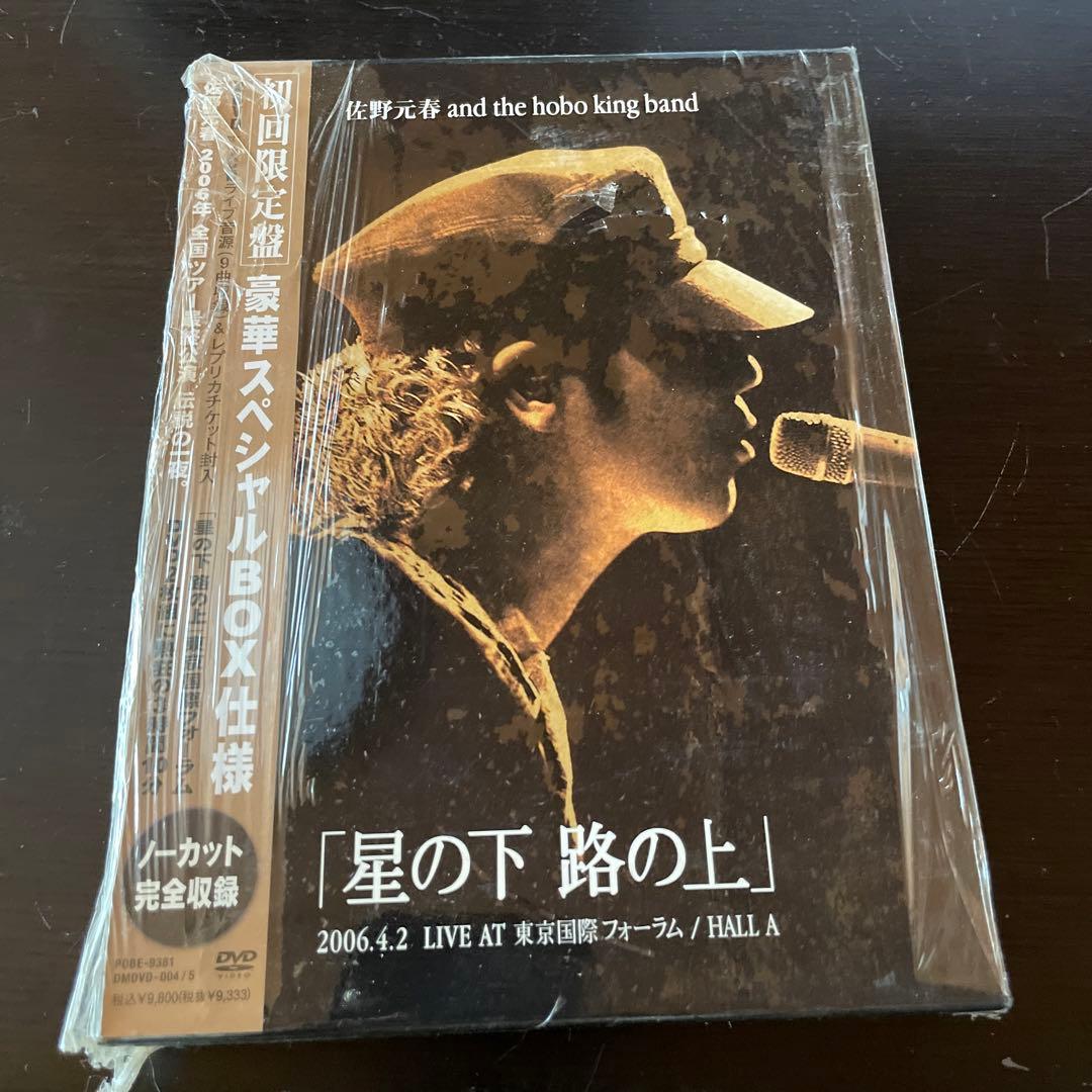 佐野元春/佐野元春 AND THE HOBO KING BAND TOUR20…