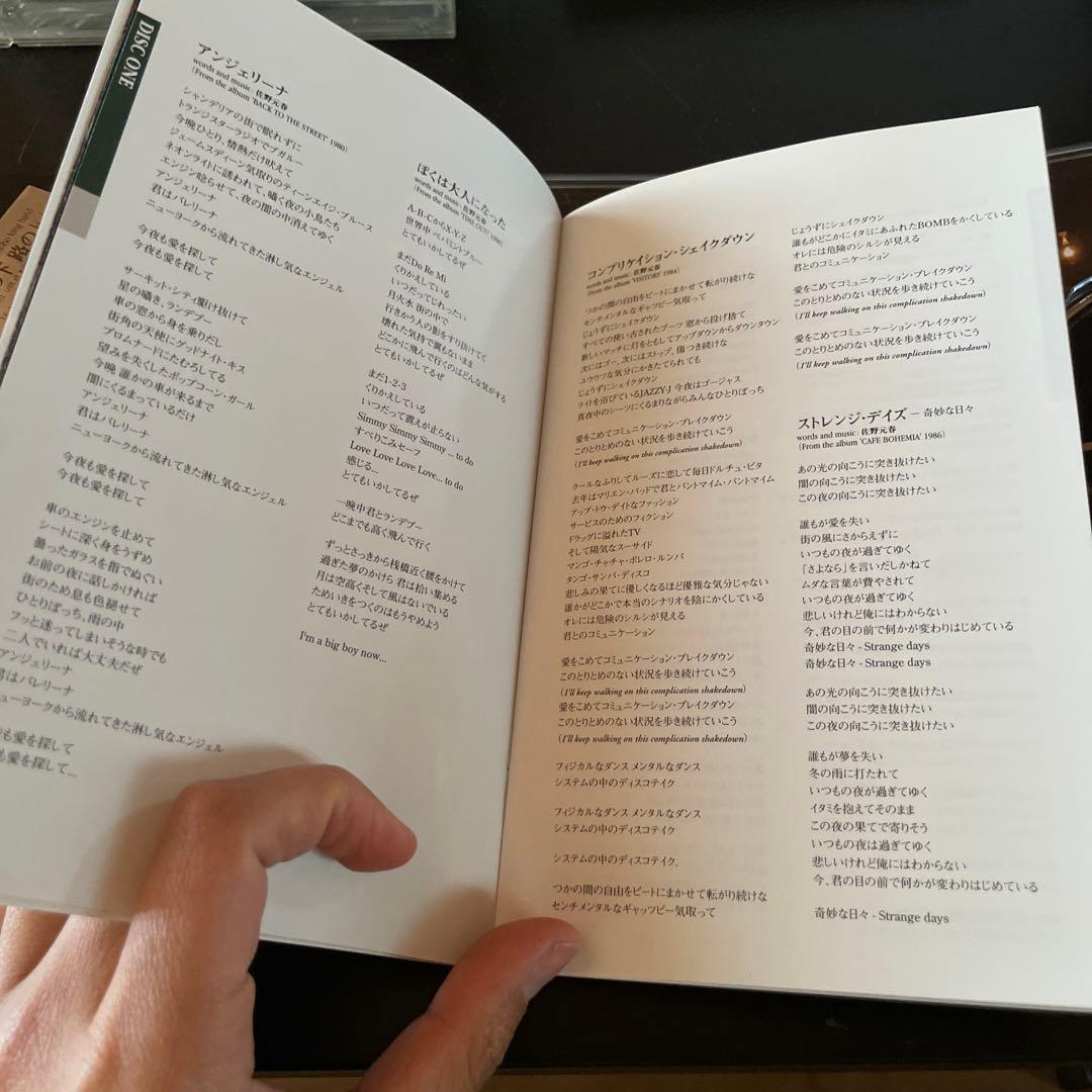 佐野元春/佐野元春 AND THE HOBO KING BAND TOUR20…