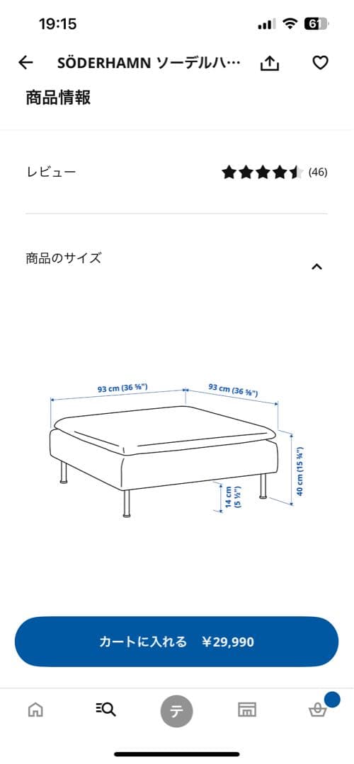 【cocon】 IKEAソーデルハムン＊3人掛け(オットマン付き)