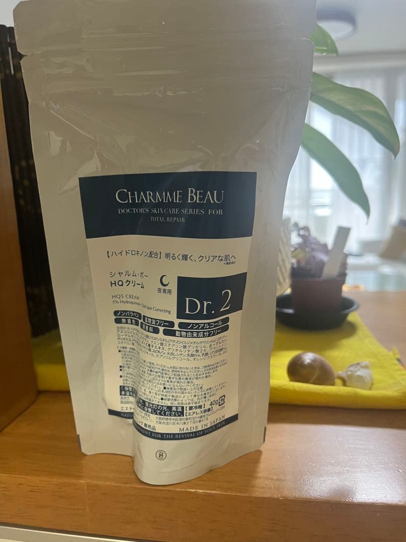 シャルムボー　ＨＱクリーム/ＨＱ１０クリーム☆ハイドロキノン