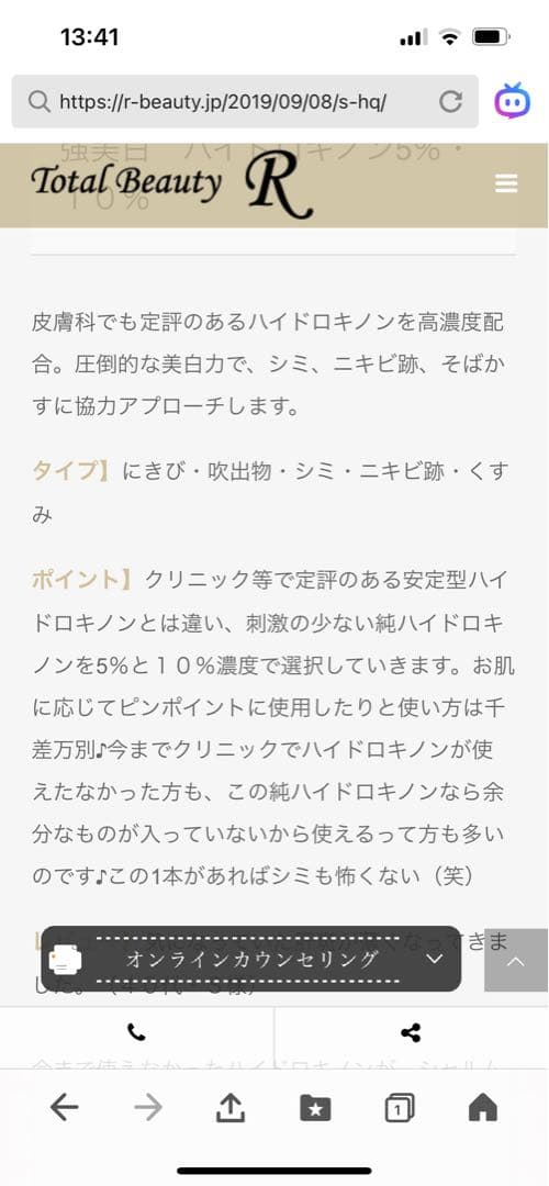 シャルムボー　ＨＱクリーム/ＨＱ１０クリーム☆ハイドロキノン