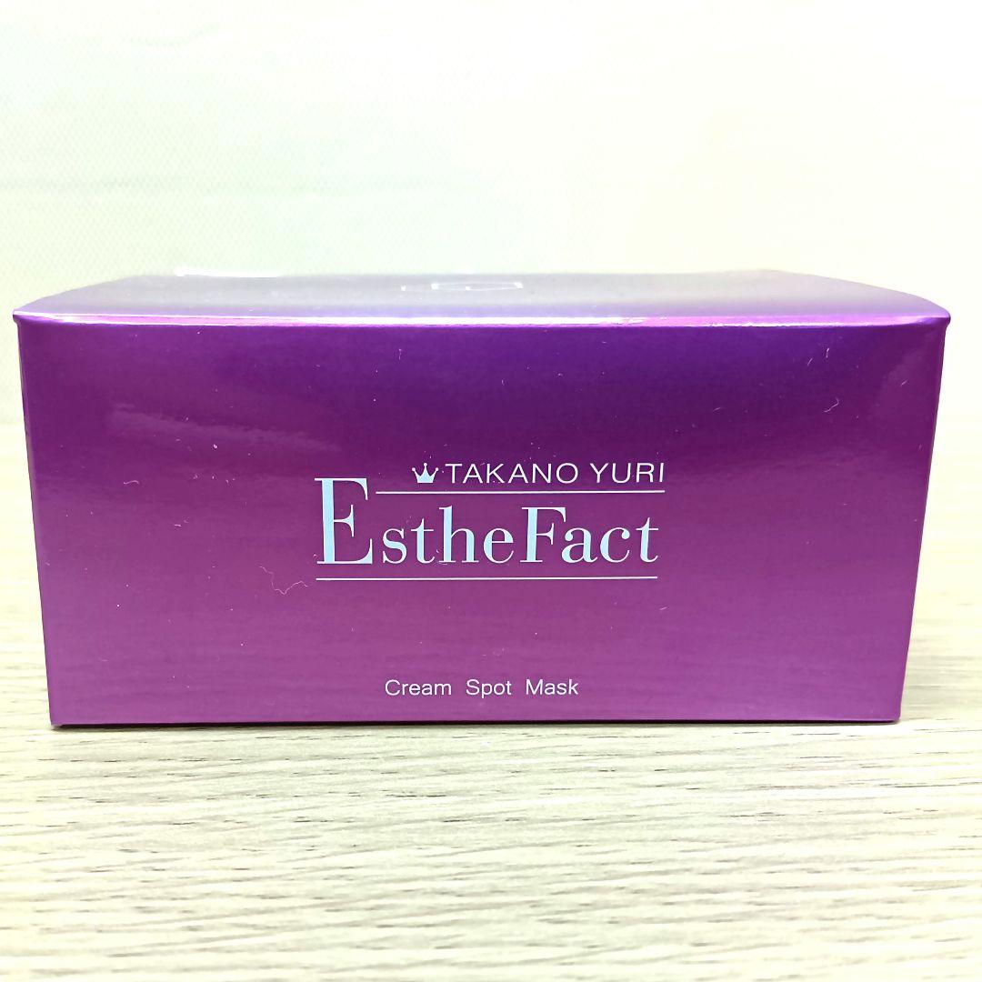 AO055　たかの友梨 エステファクト クリームスポットマスク　3個セット