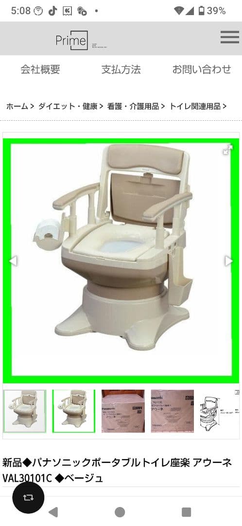 パナソニック ポータブルトイレ VAL30101 ベージュ