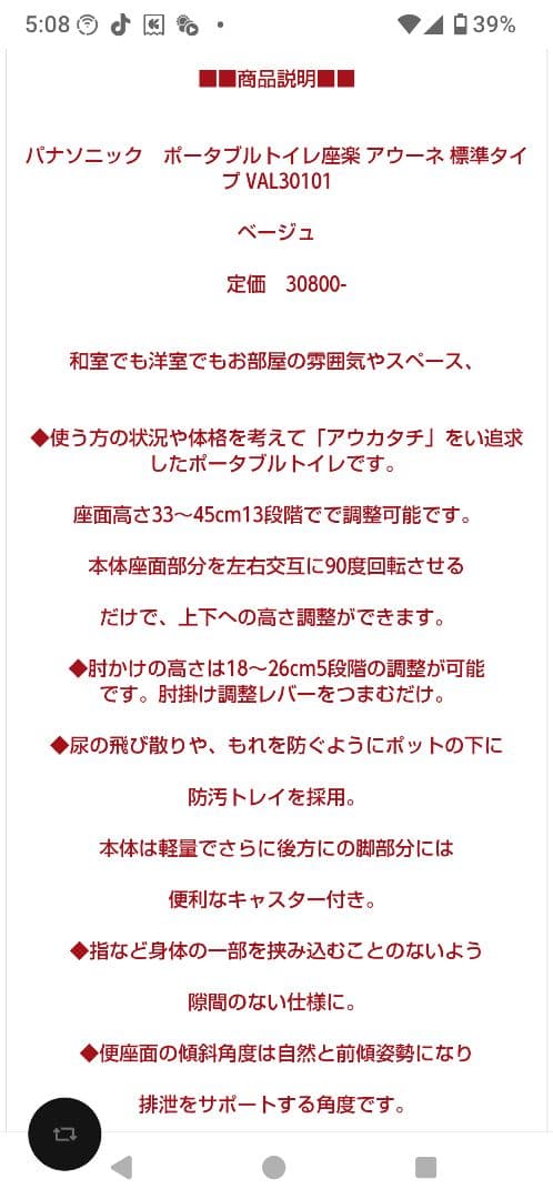 パナソニック ポータブルトイレ VAL30101 ベージュ