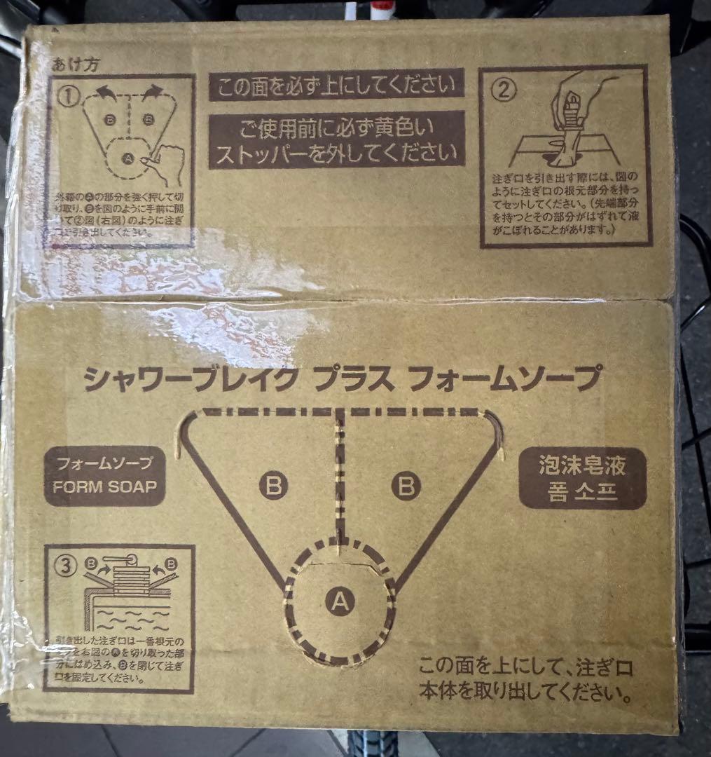 POLA シャワーブレイクプラス フォームソープ10L