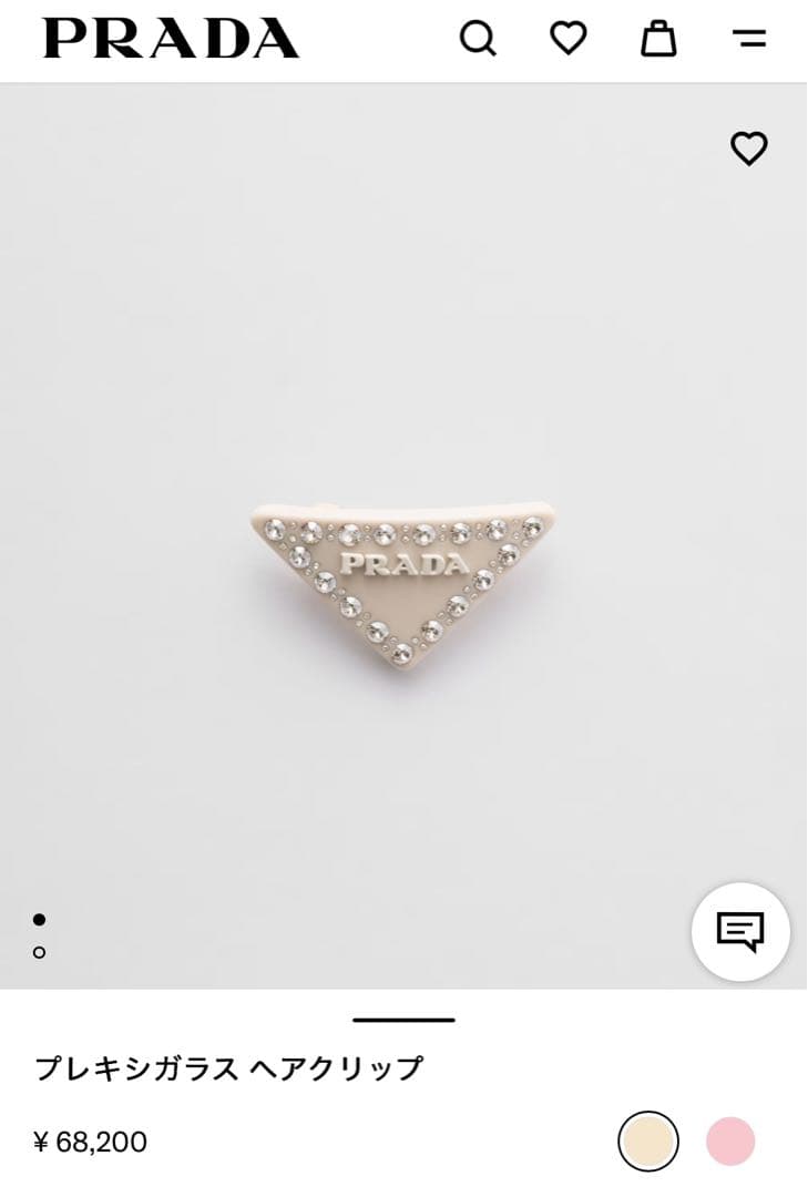 プラダ プレキシガラス ヘアクリップ ホワイト