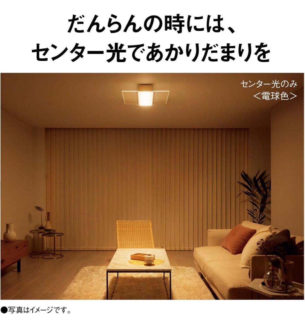 【Panasonic】LEDシーリングライト パネルタイプ　胡麻文様