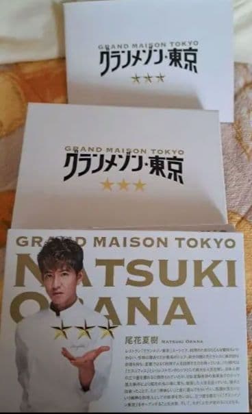 グランメゾン東京 DVD-BOX〈6枚組〉