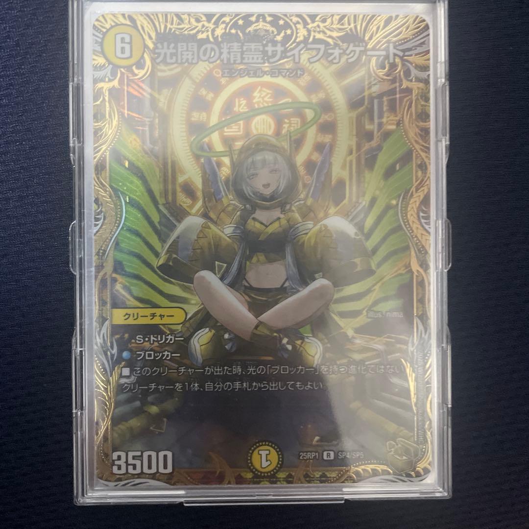 巨大天門、サイフォーゲート金トレジャー　デュエマ引退品